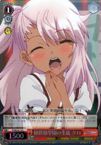 Kuro, Student of the Homurabara Academy PI/SE24-13 C Foil