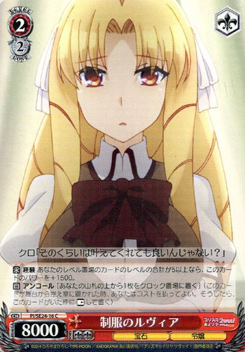 Luvia in Uniform PI/SE24-16 C