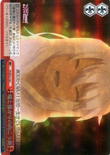 Other Side of Lies And Strength PI/SE24-18 C Foil
