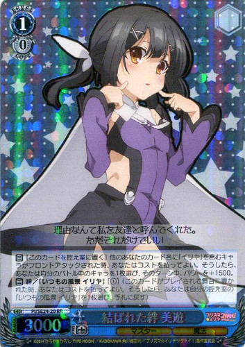 Miyu, Connected Bond PI/SE24-20 RR Foil