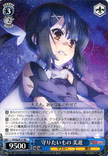 Miyu, Something to Protect PI/SE24-21 RR
