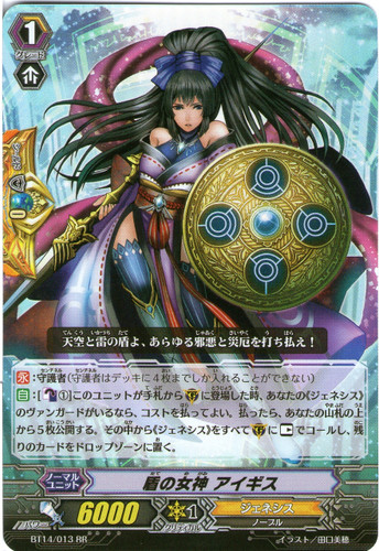 Goddess of the Shield, Aegis RR BT14/013
