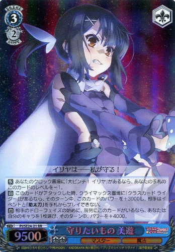 Miyu, Something to Protect PI/SE24-21 RR Foil