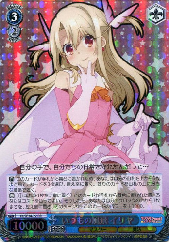 Illya, Normal Scenery PI/SE24-22 RR Foil