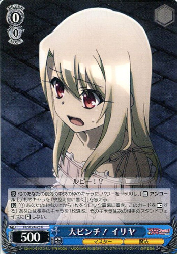 Illya, Big Crisis! PI/SE24-23 R