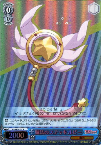 Ruby, Magical Stick PI/SE24-24 R Foil