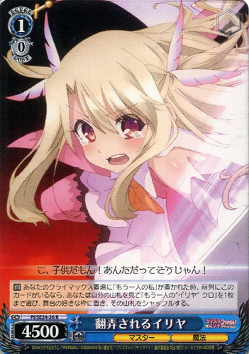 Illya, Baffled PI/SE24-26 R