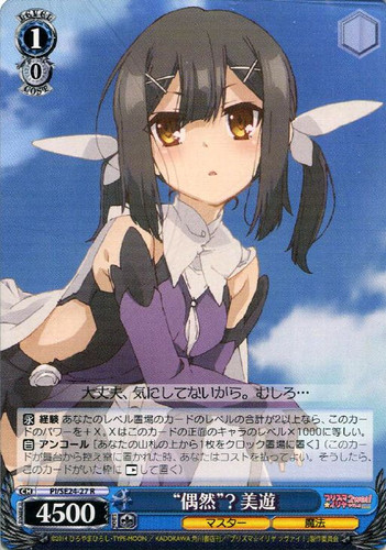 Miyu, "Coincidence"? PI/SE24-27 R