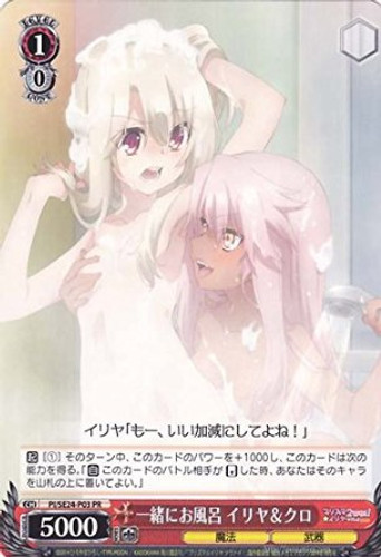 Illya & Kuro, Bath Together PI/SE24-P03 PR