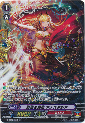 Summon Lightning Dancing Princess, Anastasia G-BT12/S11 SP