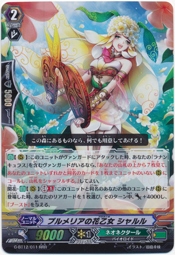 Plumeria Flower Maiden, Sharl G-BT12/011 RRR