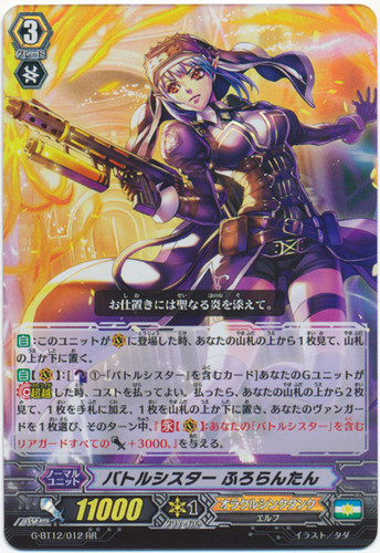 Battle Sister, Florentine G-BT12/012 RR