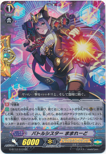 Battle Sister, Marmalade G-BT12/013 RR