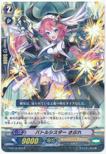 Battle Sister, Sable G-BT12/027 R