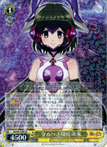 Miku, Somewhere to Protect SG/W52-007 R