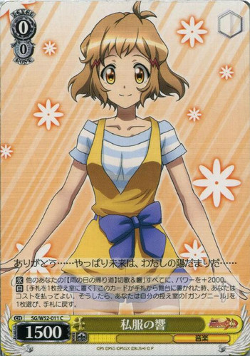 Hibiki in Casual Outfit SG/W52-011 C