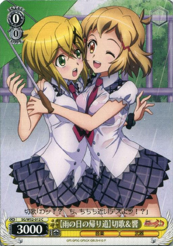 On the Way Home on a Rainy Day Kirika & Hibiki SG/W52-012 C