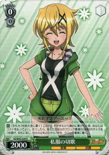 Kirika in Casual Outfit SG/W52-029 U