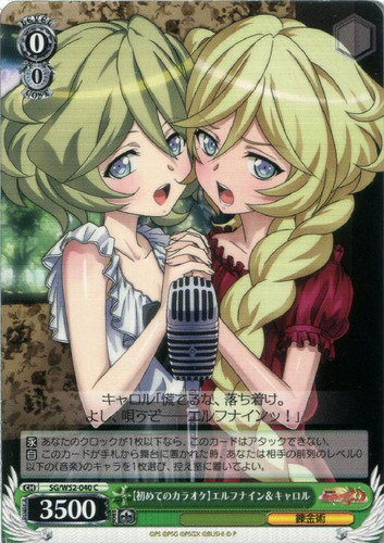 First Time Singing Karaoke Elfnein & Carol SG/W52-040 C
