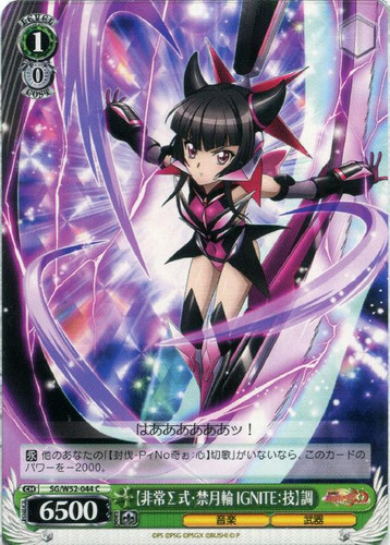 Hijou Sigma Shiki: Kingetsurin IGNITE: Technique Shirabe SG/W52-044 C