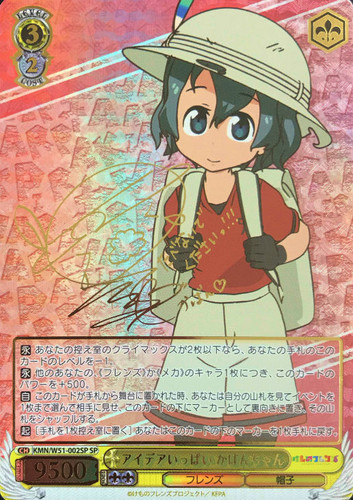 Kaban-Chan, Full of Ideas KMN/W51-002SP SP