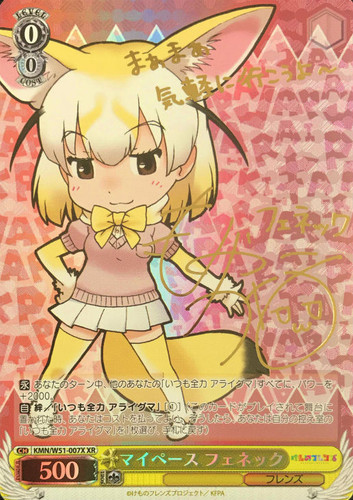 Fennec at Her Own Pace KMN/W51-007X XR