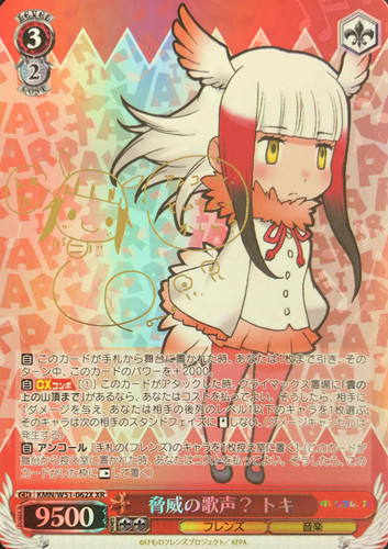 Crested Ibis, Menacing Singing KMN/W51-062X XR