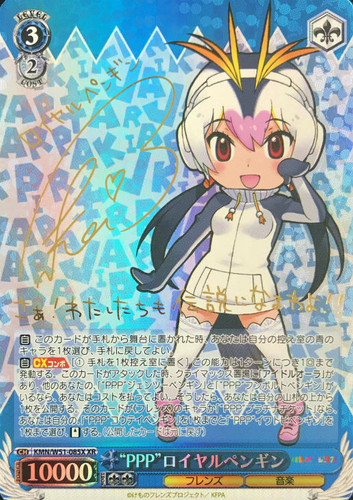 PPP Royal Penguin KMN/W51-085X XR