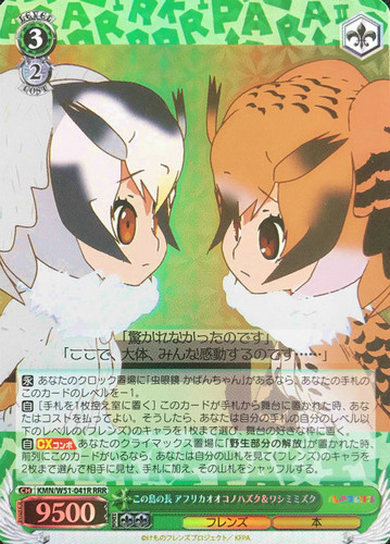 Northern White-faced Owl & Eurasian Eagle Owl, Chiefs of the Island KMN/W51-041R RRR