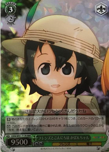 Kaban-chan, Meeting the Friends KMN/W51-T17R RRR