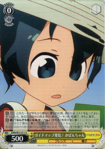 Kaban-chan, Guide Map Found! KMN/W51-011 U