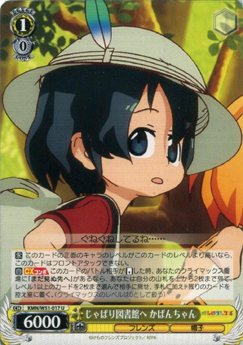 Kaban-chan, To Japari Library KMN/W51-017 U