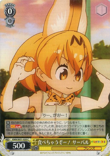 Serval, I'm Gonna Eat You-! KMN/W51-020 C