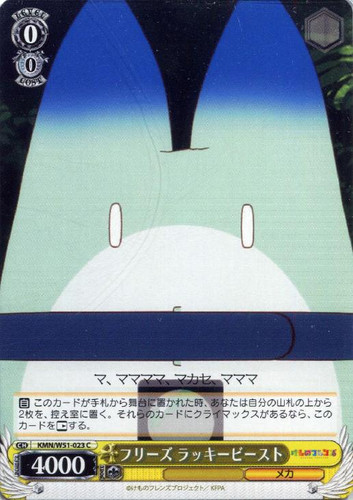 Lucky Beast, Freeze KMN/W51-023 C