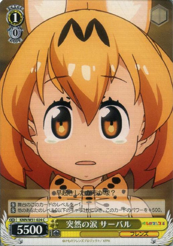 Serval, Sudden Tears KMN/W51-024 C