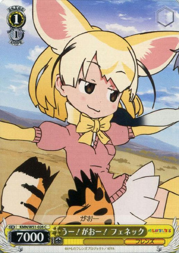 Fennec, RAWR! KMN/W51-026 C
