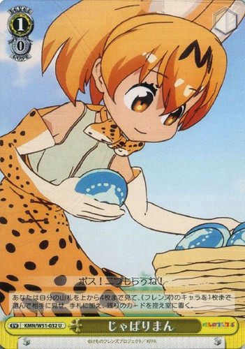 Japari Buns KMN/W51-032 U