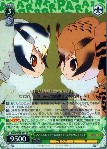Northern White-faced Owl & Eurasian Eagle Owl, Chiefs of the Island KMN/W51-041 RR