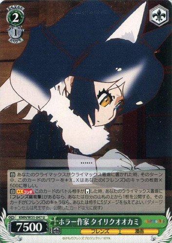 Gray Wolf, Horror Writer KMN/W51-047 U