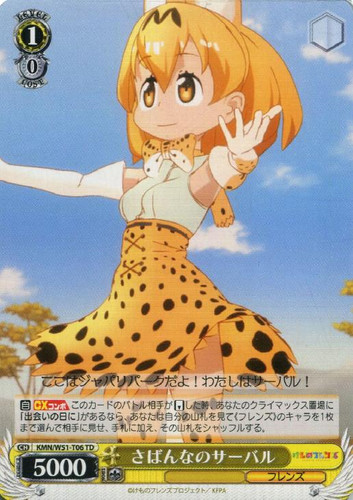 Serval in the Savannah KMN/W51-T06 TD