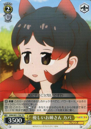 Hippopotamus, Kind Onee-san KMN/W51-T08 TD