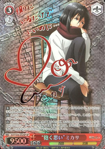 Harbored Thoughts Mikasa AOT/S50-052SP SP
