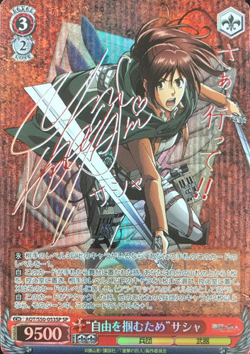 To Seize Freedom Sasha AOT/S50-053SP SP