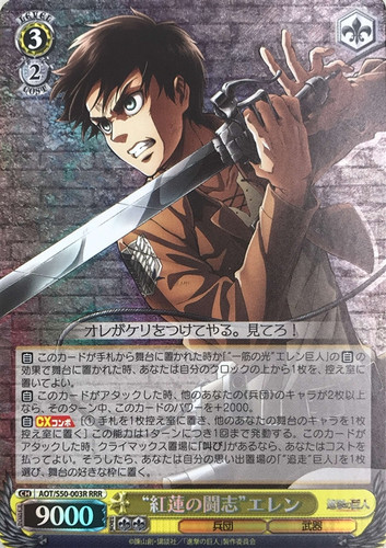 Crimson Will Eren AOT/S50-003R RRR