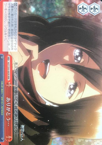 Thank You... AOT/S50-083R RRR