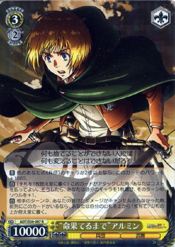Until Death Armin AOT/S50-007 R