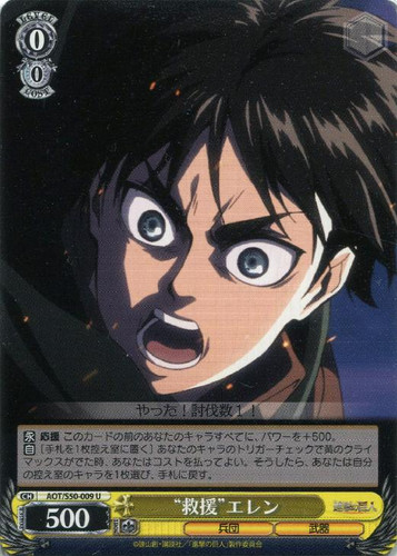 Rescue Eren AOT/S50-009 U