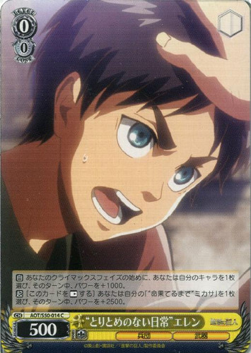 Desultory Days Eren AOT/S50-014 C