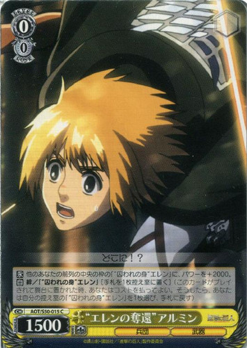 Recapturing Eren Armin AOT/S50-015 C