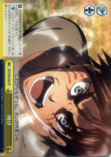 Scream AOT/S50-022 CR